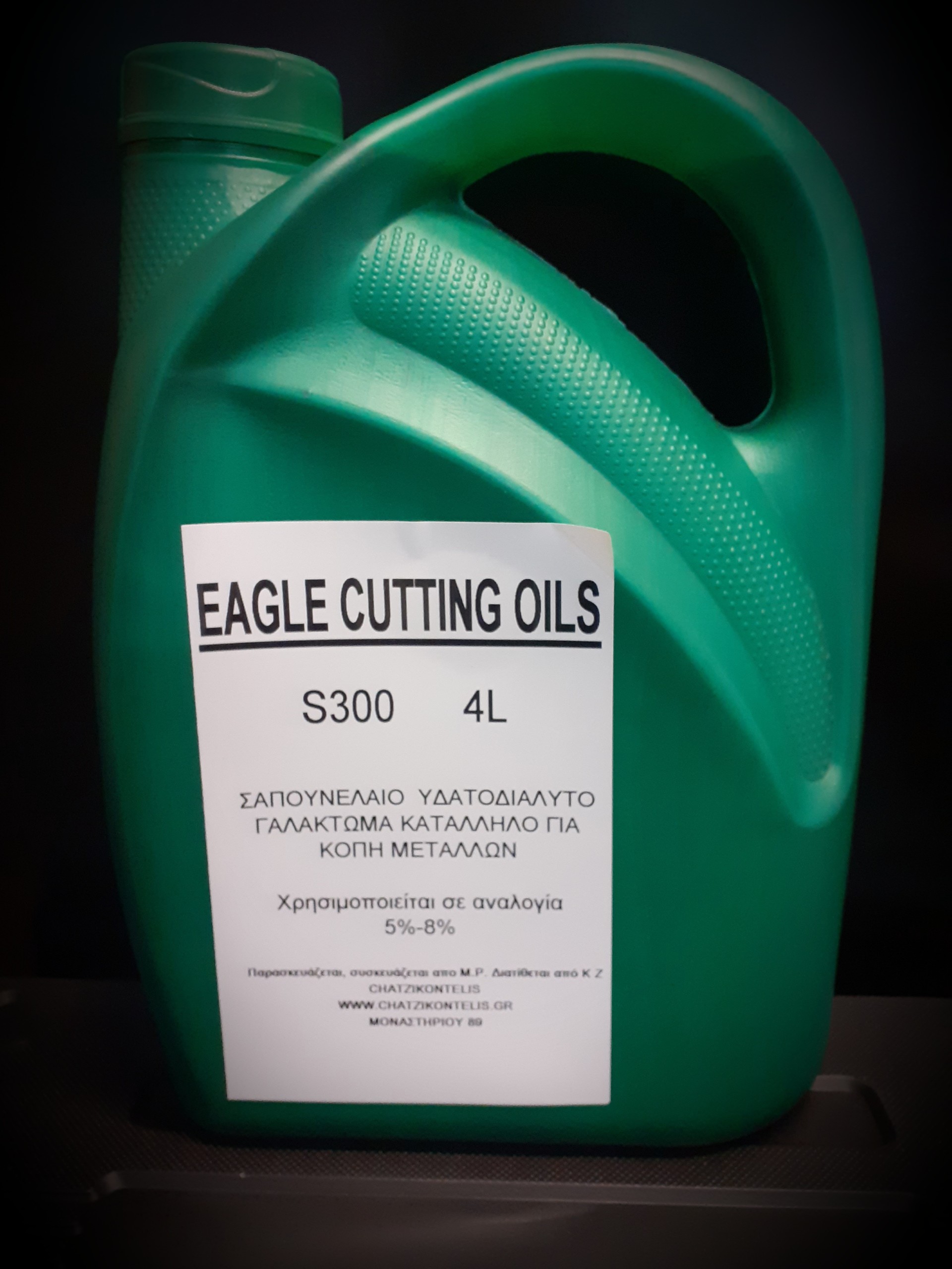 EAGLE CUTTING OILS ΣΑΠΟΥΝΕΛΑΙΟ